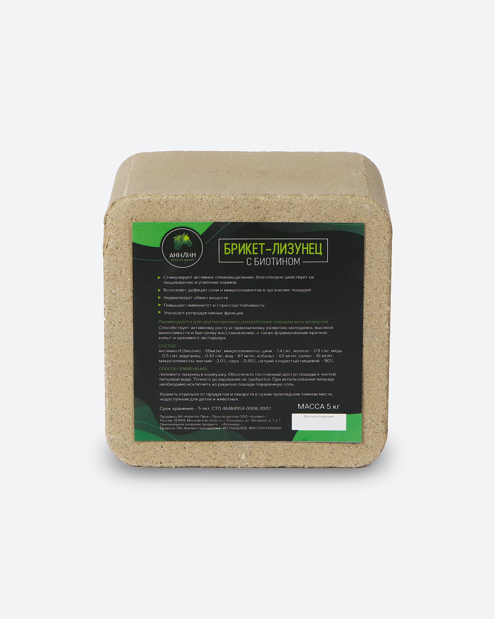 Брикет-лизунец с биотином