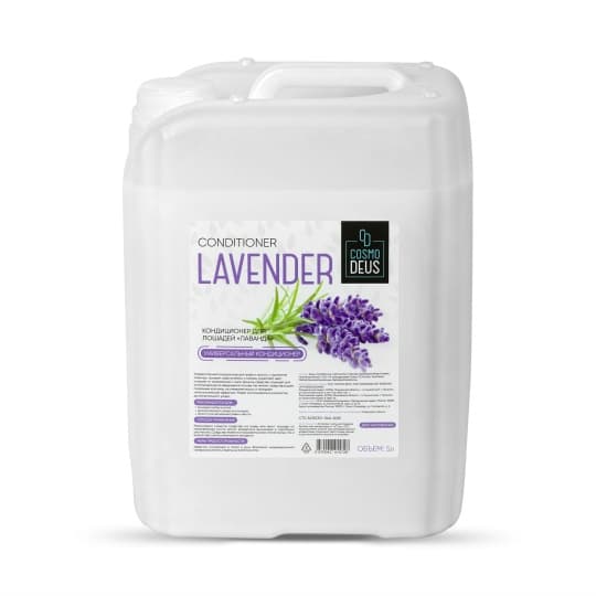 "Лаванда" кондиционер для лошадей