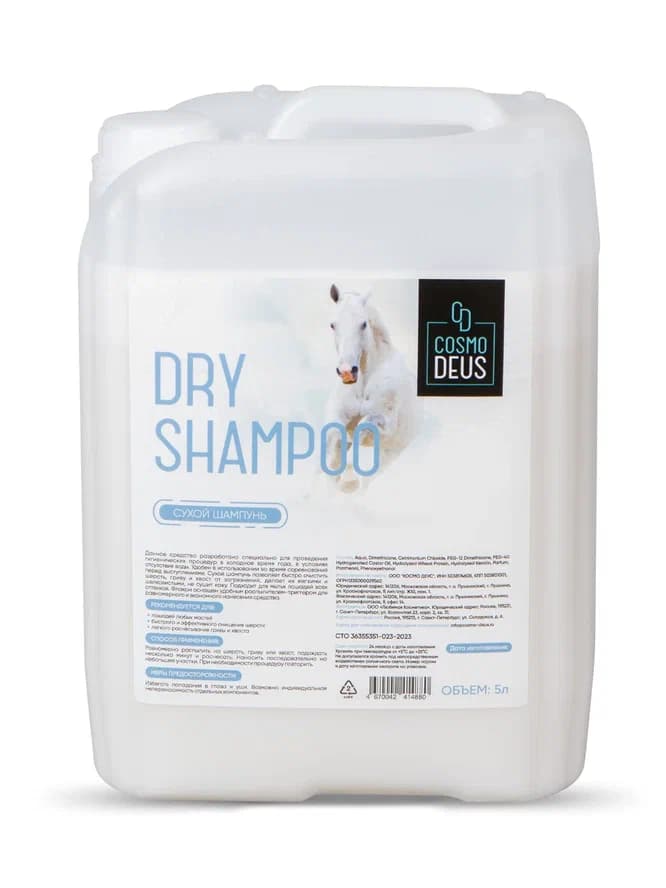 Сухой шампунь (не требует смывания)