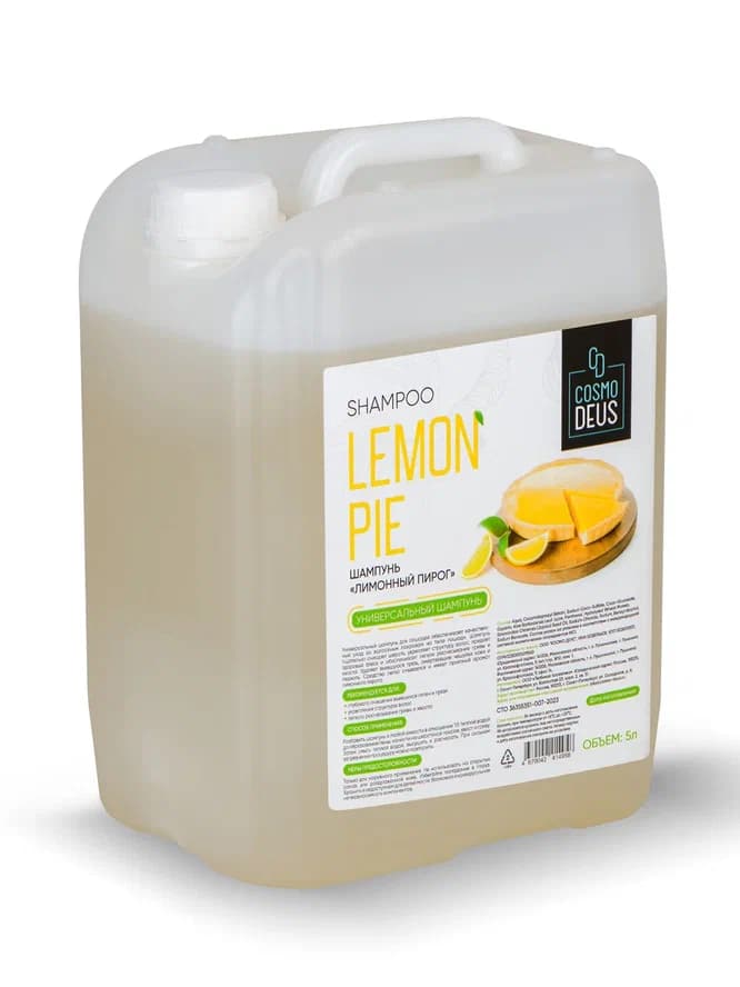 «Лимонный пирог» шампунь универсальный