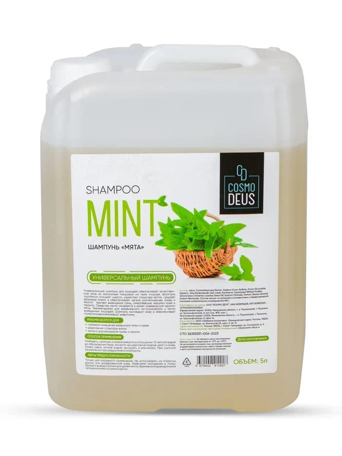 «Мята» шампунь универсальный