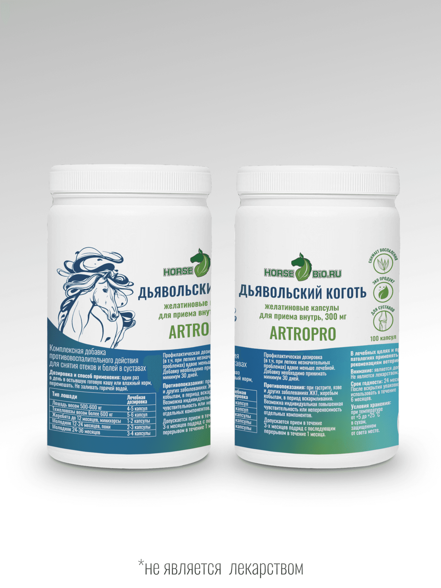 Желатиновые капсулы Дьявольский коготь ArtroPro для лошадей, 300 мг (уп. 100 шт.)