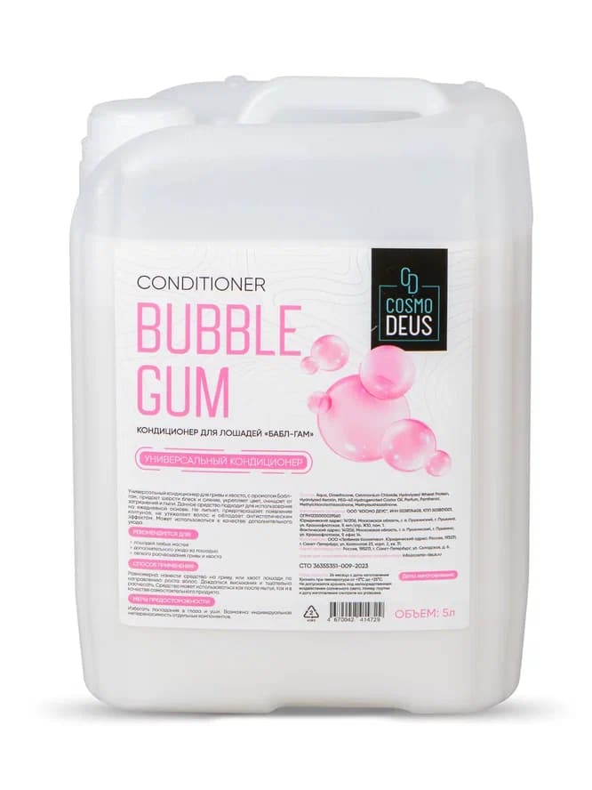 «Бабл-гам» кондиционер для лошадей