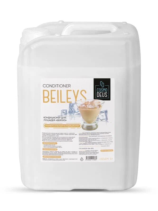 "Бейлиз" кондиционер для лошадей