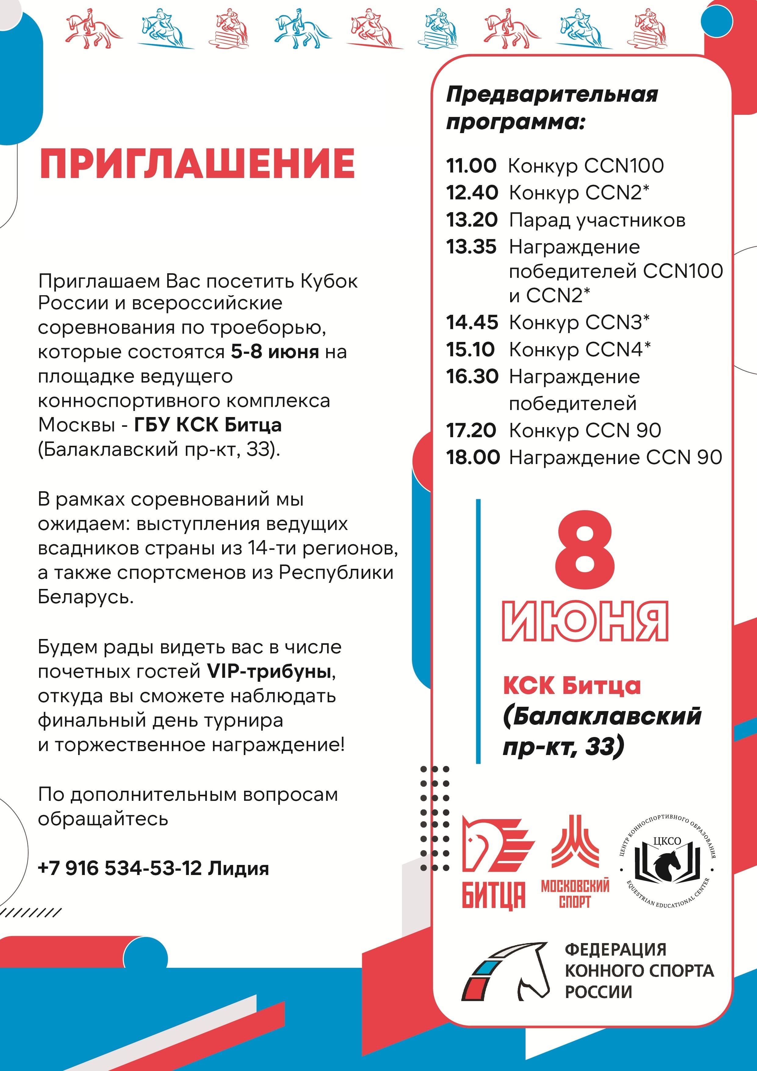 Дизайн приглашения