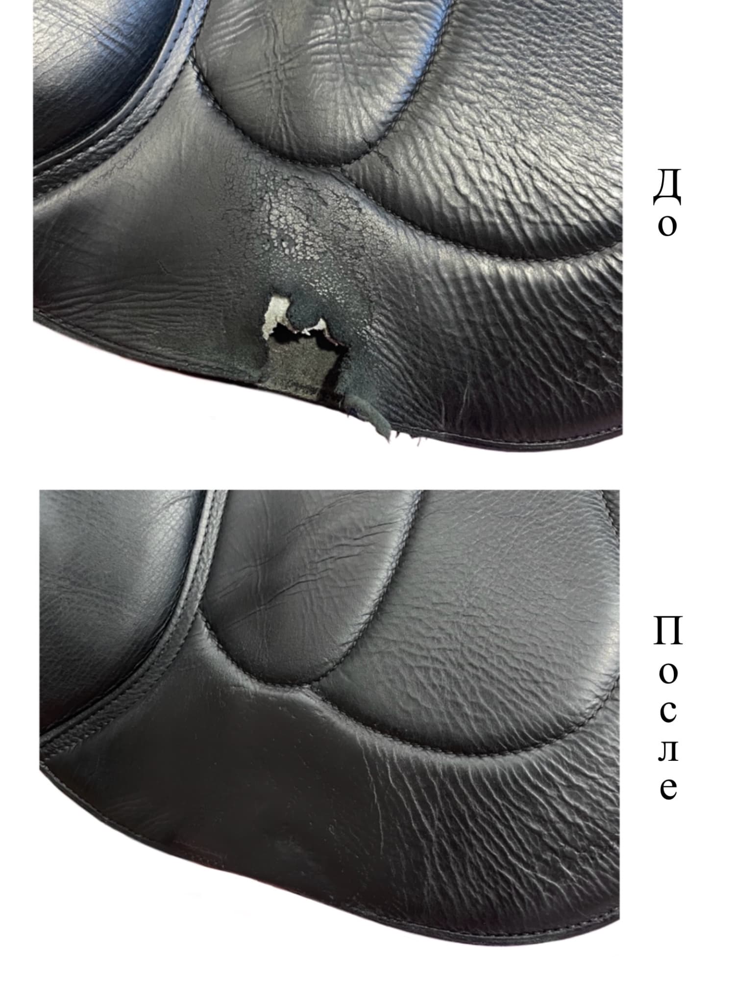 Ремонт кожи