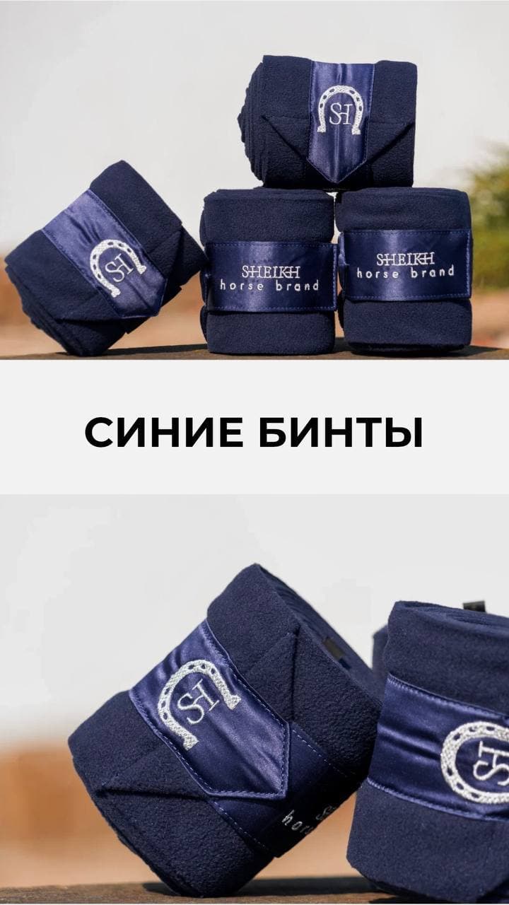 Бинты для лошадей для верховой езды, конного спорта
